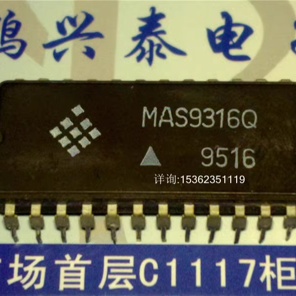 MAS9316Q  转换器IC集成元件 16位DAC 进口双列24直插脚DIP陶瓷封