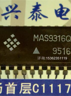 MAS9316Q  转换器IC集成元件 16位DAC 进口双列24直插脚DIP陶瓷封