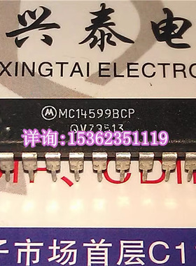 MC14599BCP 8位寻址锁存IC集成电路元件 进口双列18直插脚DIP封装