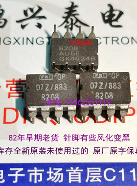 OP07Z/883  陶瓷军级 单运放 PMI OP07 原装早老进口8插脚 OP07AZ
