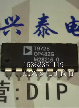 OP482G  OP482GP  双/四路低功耗高速运算放大器场效应进口14插脚