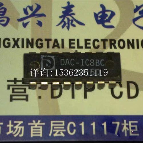 DAC-IC8BC  进口双列16直插脚DIP封