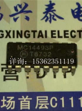 MC14493P  进口双列16直插脚集成电路PDIP塑料封装 IC电子元器件