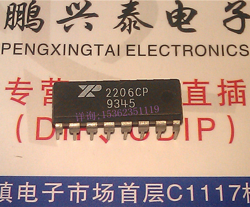 XR2206CP 2206CP函数发生器集成电路IC进口双列16直插脚DIP塑封_虎窝淘