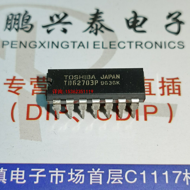 TD62703P  TD62703PG  东芝6路高压电源驱动IC 进口14直插脚DIP封