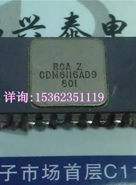 RCA 白钢面 CDM6116AD9 进口双列直插脚DIP陶瓷封装 电子元器件IC