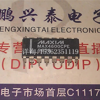 MAX4600CPE  进口双列16直插脚DIP封装 MAXIM 电子元件集成电路IC