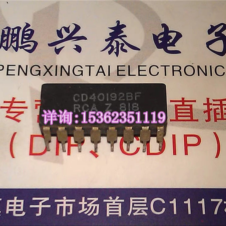CD40192BF  可预置加/减计数器IC件进口双列16直插脚CDIP陶瓷封装