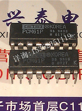 PCM61PK  PCM61P-K级 解码器IC 杂编号韩国进口双列16直插脚DIP封