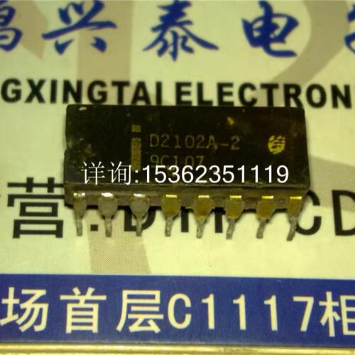 D2102A-2 英特尔电子元器件IC进口集成电路双列16直插脚DIP陶瓷封
