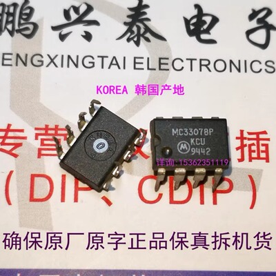 MC33078P  MC33078  拆机双运放 原字保真 进口8直插脚  MC33078N