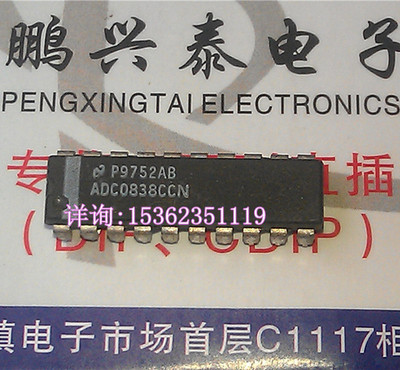 ADC0838CCN   8位串行/转换器多路复用选项 进口双列20直插脚PDIP
