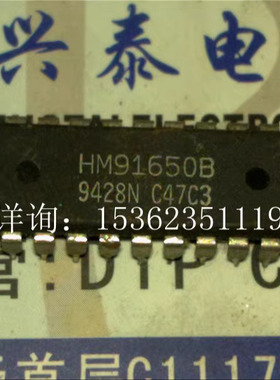 HM91650B  进口双列直插脚PDIP-22针塑料封 电子集成电路元件IC块