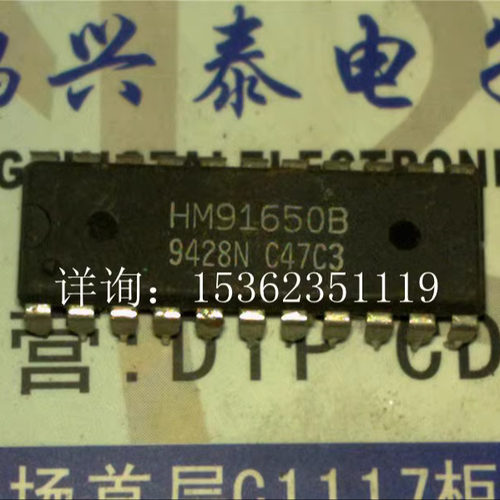 HM91650B  进口双列直插脚PDIP-22针塑料封 电子集成电路元件IC块