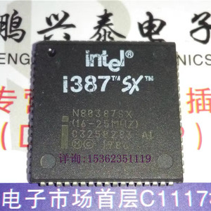 Intel 387 / N80387SX （16-25MHZ）微处理器 PLCC68 CPU收藏保用