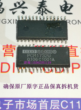 PCM1732U  拆机原字保真 立体声音频IC 24位数模转换器HDCD解码器