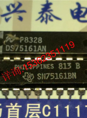 SN75161BN  DS75161AN  八路通用接口总线收发器IC 进口DIP20插脚