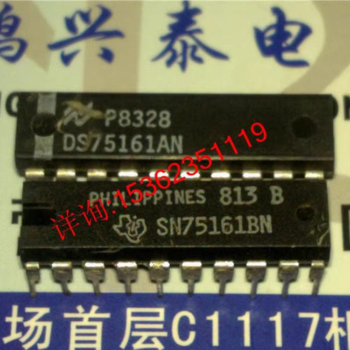 SN75161BN  DS75161AN  八路通用接口总线收发器IC 进口DIP20插脚