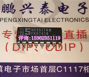 NE5517AN 双运放 双运算跨导放大器IC元件 进口双列16直插脚PDIP