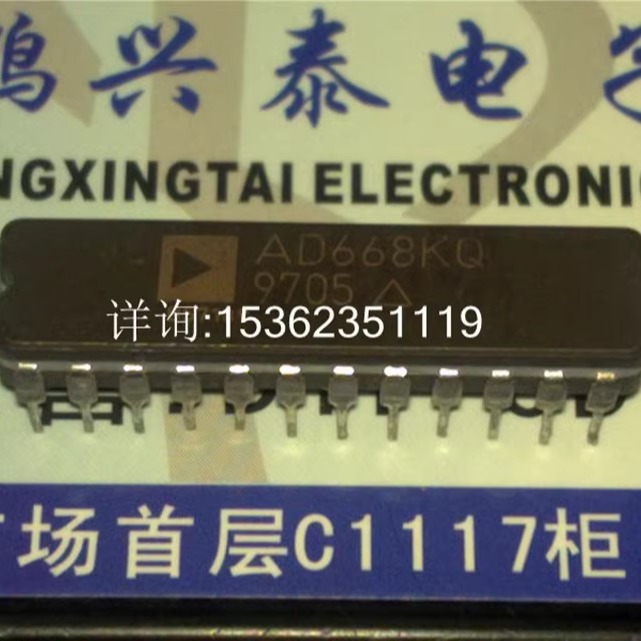 AD668KQ  陶瓷封IC集成块元件 12位超高速乘法DAC 进口双列24插脚