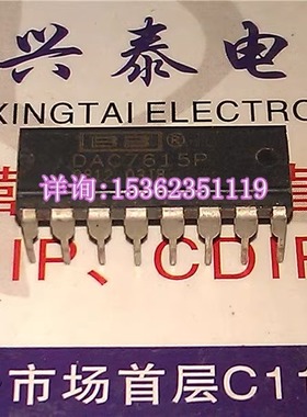 DAC7615P  DAC7615 转换器IC元件集成块 进口双列16直插脚DIP封装