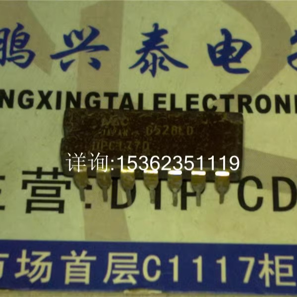UPC177D  进口双列14直插脚DIP陶瓷封装 NEC 电子元件集成电路IC