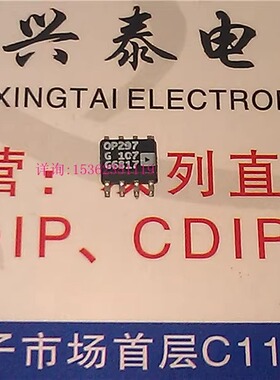 OP297 . OP297G . OP297GS 进口双边8表贴脚 SOP8 贴片8脚 双运放