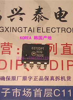 TCA0372DP1  进口双列8直插脚PDIP封装 MOTOROLA  0372DP1 双运放
