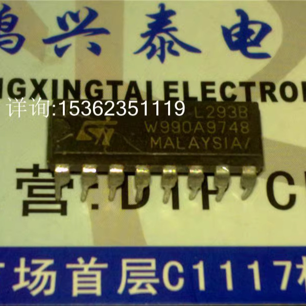 L293B  推拉四通道驱动 进口双列16直插脚DIP封装  L293 . PDIP16
