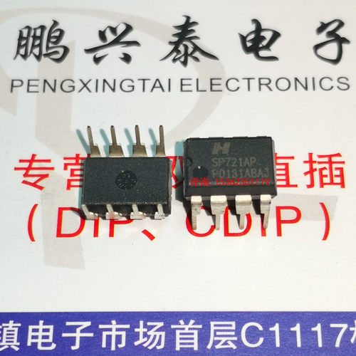 SP721AP  全新原装 SP721 集成电路电子元件 双列8直插脚PDIP封装