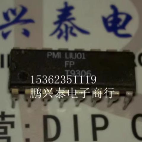 LIU01FP LIU01F 的PCM接收机IC集成块 进口双列16直插脚DIP封装