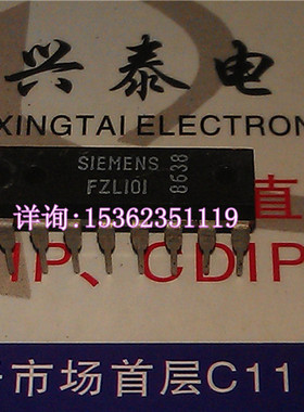 FZL101 进口双列直插脚DIP封装