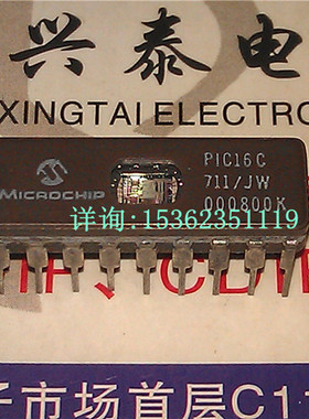 镜面  PIC16C711/JW  8位微控制器IC集成 进口AUCDIP18直插脚陶瓷