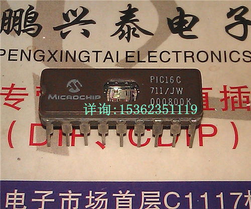 镜面  PIC16C711/JW  8位微控制器IC集成 进口AUCDIP18直插脚陶瓷