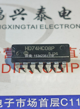 MM74HC08N  MC74HC08N  HD74HC08P  CD74HCT08E 进口双列14直插脚
