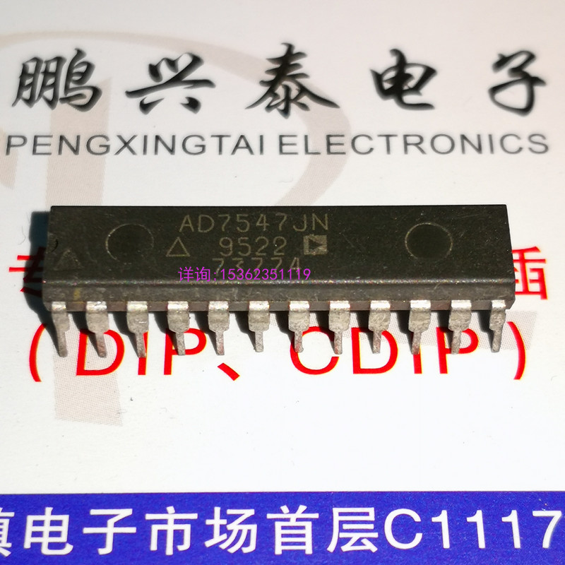 AD7547JN AD7547KN 进口24直插脚DIP封 12位数字到模拟转换器元件