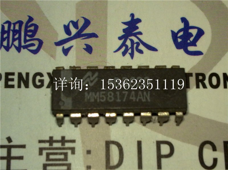 MM58174AN微处理器兼容实时时钟进口集成电路PDIP16直插脚封装-封面