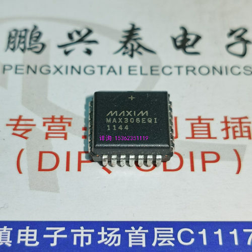 MAX306EQI  MAX306  PQCC28 四方形 表贴脚 进口PLCC-28引脚封装
