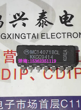 MC14071BCL  MC14071BAL CD4071BF  14071B 进口双列14直插脚陶瓷