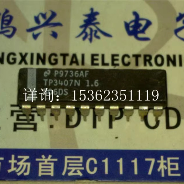 TP3407N  1.6  电子元件集成块进口双列20直插脚PDIP封装  TP3407