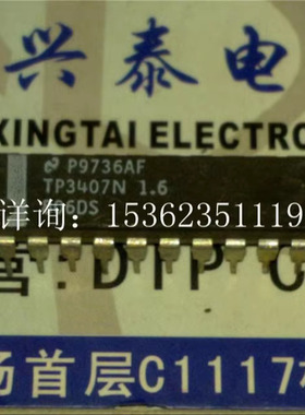 TP3407N  1.6  电子元件集成块进口双列20直插脚PDIP封装  TP3407