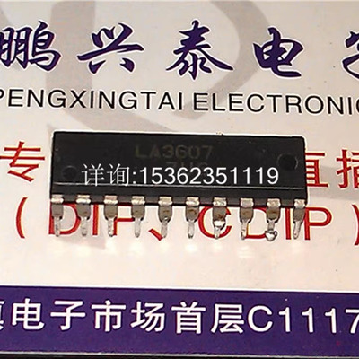 LA3607  电子元件集成块IC芯片料  进口双列20直插脚PDIP塑料封装