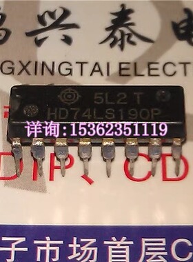 74LS190 74LS290 74LS390 HD74LS190P 进口双列16直插脚PDIP封装
