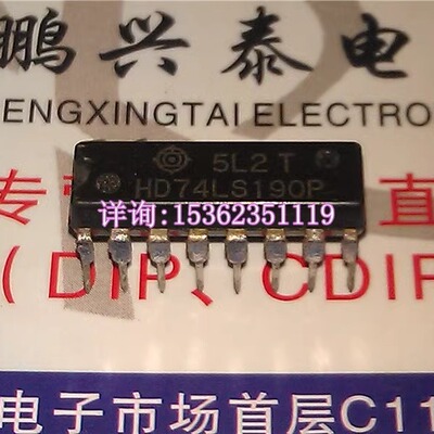 74LS190 74LS290 74LS390 HD74LS190P 进口双列16直插脚PDIP封装
