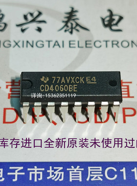 CD4060BCN  CD4060BE  进口16直插脚集成块IC元件 二进制计数器IC