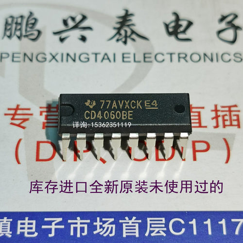 CD4060BCN  CD4060BE  进口16直插脚集成块IC元件 二进制计数器IC