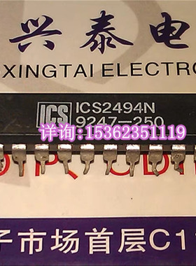 ICS2494N  进口双列20直插脚PDIP封装 电子半导体元件集成块IC