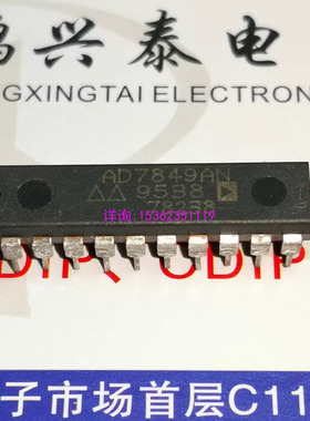 AD7849CN  AD7849BN AD7849AN 串行输入14-Bit/16-Bit 进口PDIP24