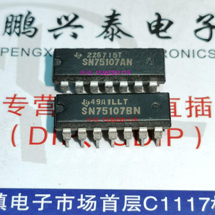 SN75107AN  MC75107P  SN75107BN  DS75107BN  进口PDIP14直插脚