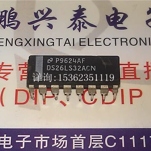 DS26LS32CN  DS26LS32ACN  进口双列16直插脚PDIP封装 驱动IC集成